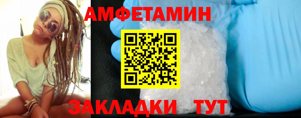 АМФЕТАМИН Розовый  АМФЕТАМИН  Протвино  Вход с VPN 