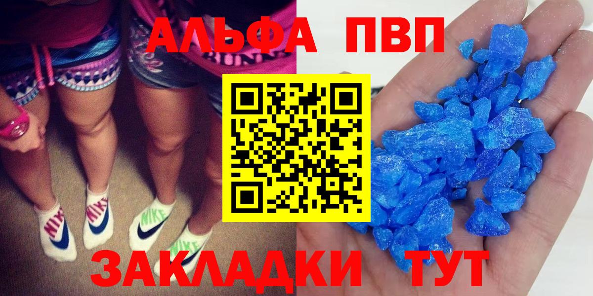 Протвино  APVP Соль  APVP мука  наркота  Вход с VPN  Alpha-PVP СК 