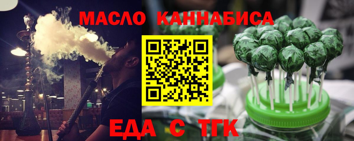 Протвино  Cannafood марихуана  Вход с VPN 