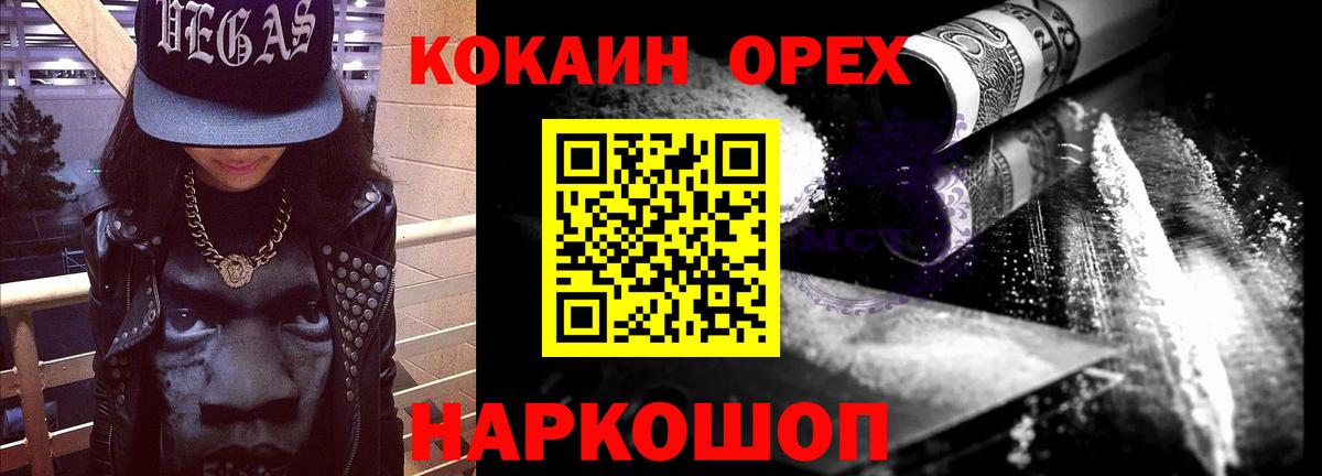 Кокаин VHQ  наркота  КОКАИН Боливия  Протвино  Вход с VPN  Cocaine 