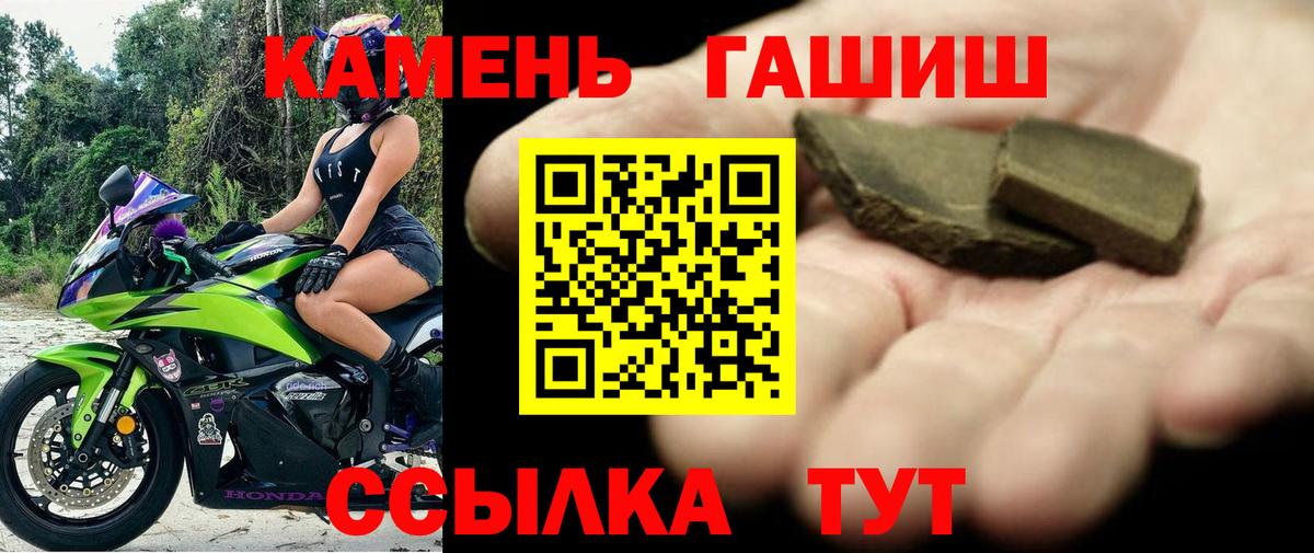 Протвино  ГАШИШ гашик  ГАШИШ гарик  Вход с VPN 