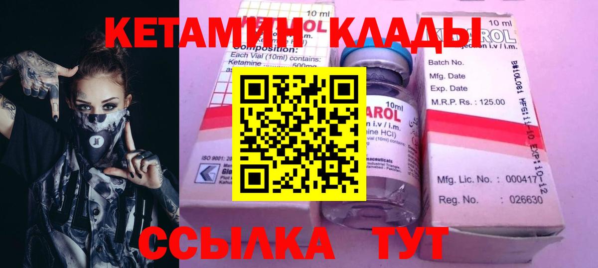 КЕТАМИН VHQ  Вход с VPN  Протвино 