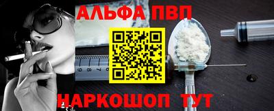 ALPHA-PVP Новозыбков