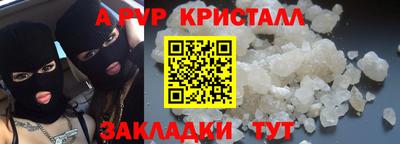 ALPHA-PVP Новозыбков