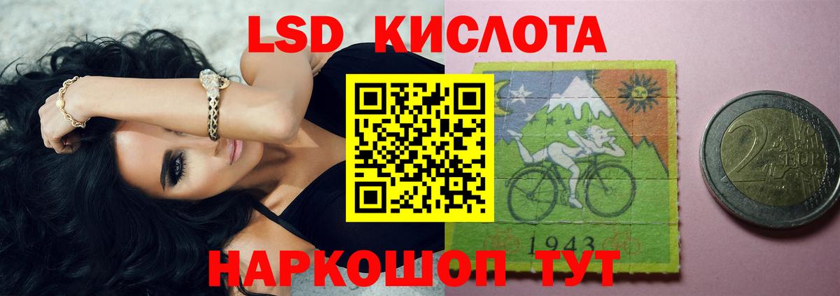 LSD-25 экстази кислота  LSD-25 экстази  ЛСД экстази ecstasy  Протвино  Вход с VPN 