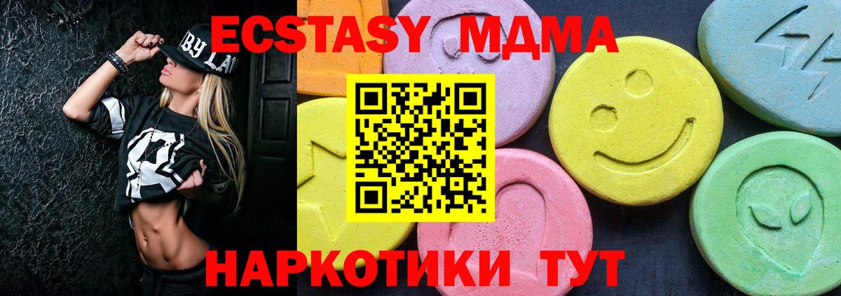 МДМА молли  Вход с VPN  Протвино  MDMA  MDMA молли 