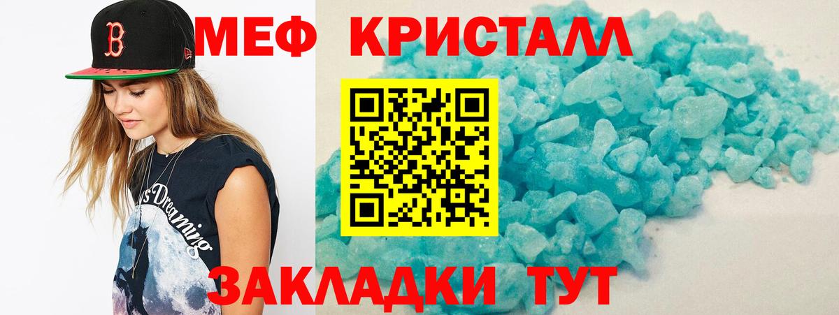 Мефедрон mephedrone  Меф мука  Вход с VPN  МЕФ  Протвино 