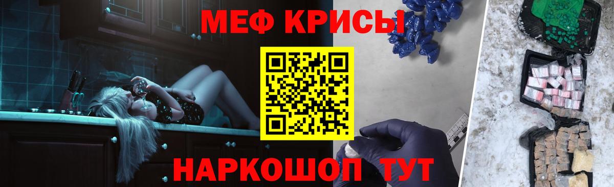 Меф кристаллы Протвино