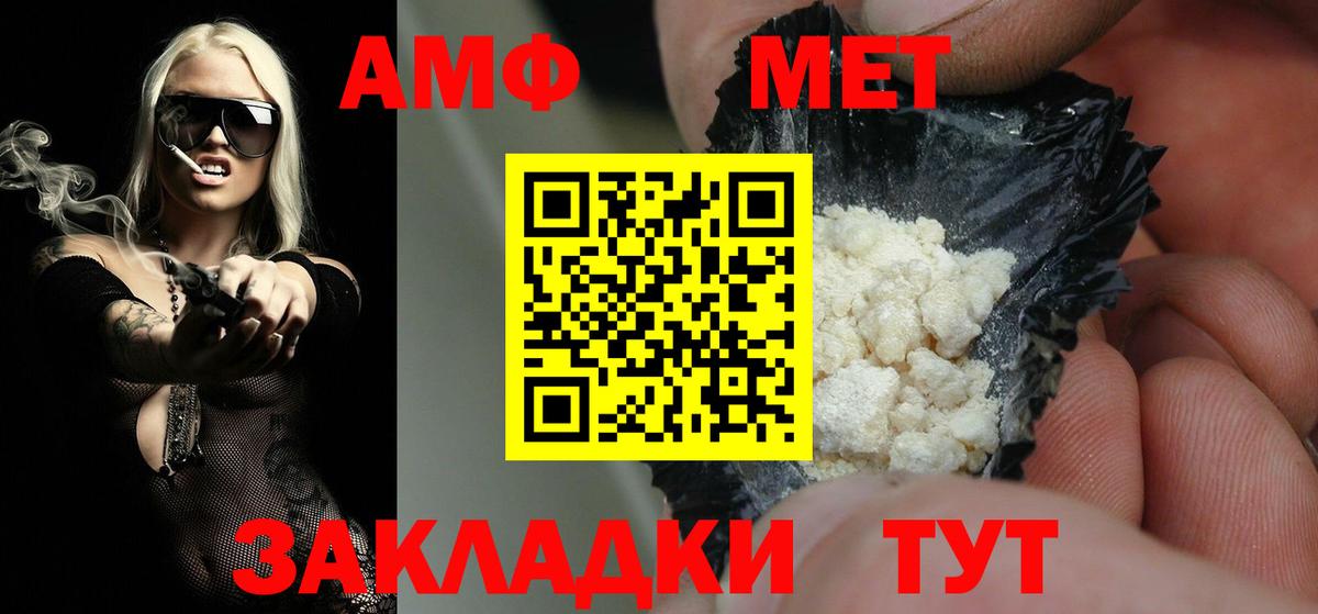Протвино  МЕТАМФЕТАМИН витя  Вход с VPN 