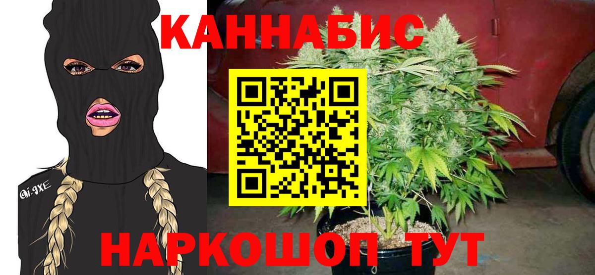 МАРИХУАНА марихуана  Вход с VPN  Каннабис SATIVA & INDICA  Канабис VHQ  Протвино 
